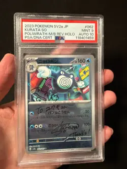 Kurata So Signed Pokemon 2023 Poliwrath Master Ball PSA/DNA 9 Auto 10 Sketch - Image 1