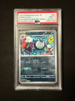 Kurata So Signed Pokemon 2023 Poliwrath Master Ball PSA/DNA 9 Auto 10 Sketch - Image 3