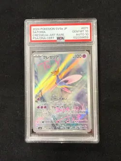 Satoma Signed Pokemon 2024 Cresselia #071/064 Japanese PSA/DNA 10 Auto 10 - Image 1