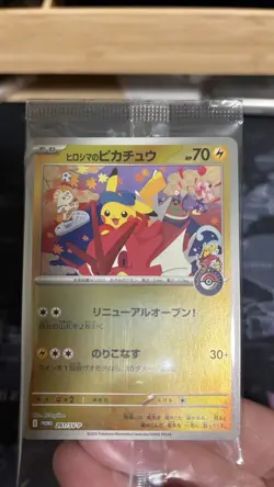 SEALED Hiroshima’s Pikachu 261/SVP Promo Pokemon Center Special Japanese - Image 3
