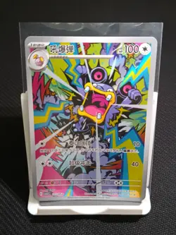 Loudred CSVL2C 113/052 Simplified Chinese Pokemon TCG Card - Image 1