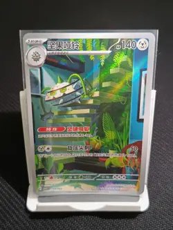 Ferrothorn CSVL2C 110/052 Simplified Chinese Pokemon TCG Card - Image 1