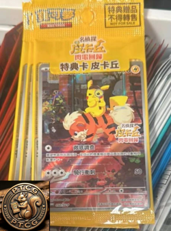 PTCG Pokemon Card Detective Pikachu PROMO 050/SV-P Holo Chinese Sealed! - Image 1
