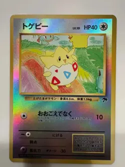Togepi Reverse Holo - Japanese Southern Island - Pokemon Card - NM Vintage Jp - Image 1