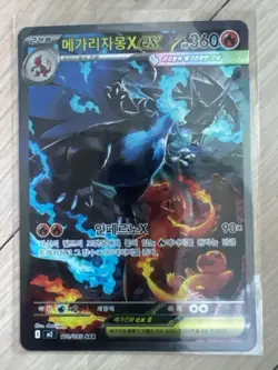 Mega Charizard X ex SAR Korean Version M2 110/080 Pokemon Card Inferno X EX - Image 1