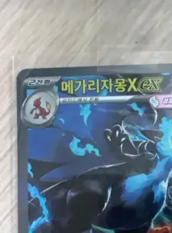 Mega Charizard X ex SAR Korean Version M2 110/080 Pokemon Card Inferno X EX - Image 2