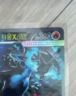 Mega Charizard X ex SAR Korean Version M2 110/080 Pokemon Card Inferno X EX - Image 3