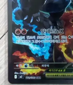 Mega Charizard X ex SAR Korean Version M2 110/080 Pokemon Card Inferno X EX - Image 4