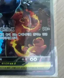 Mega Charizard X ex SAR Korean Version M2 110/080 Pokemon Card Inferno X EX - Image 5