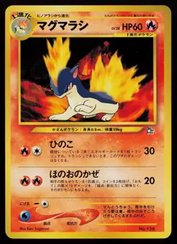 Quilava No. 156 Neo Premium File 1 Promo Japanese POKEMON - Image 1