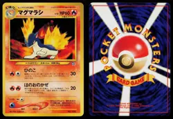 Quilava No. 156 Neo Premium File 1 Promo Japanese POKEMON - Image 3