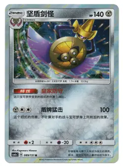 Pokemon TCG Aegislash | #089/151 CSM1aC: Storming Emergence Radiant | Chinese - Image 1