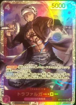 Trafalgar Law Alt Art ST10-010 SR One Piece Premium Booster PRB-01 Japanese - Image 1