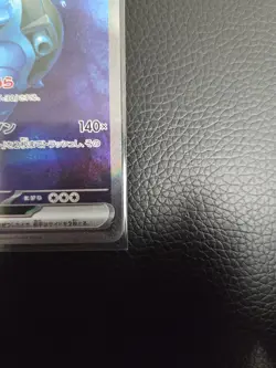 Blastoise ex SAR 202/165 SV2a Pokemon Card 151 Pokemon Card Holo Japanese - Image 4