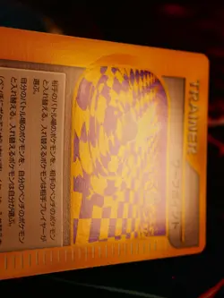 LP JAPANESE Pokemon WARP POINT Card VS Set Series 135/141 Non-Holo Trainer - Image 5