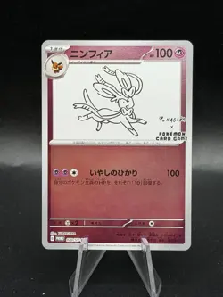 Sylveon 070/SV-P Yu Nagaba Promo - Japanese Pokemon Card - 2023 NM IB3 - Image 1