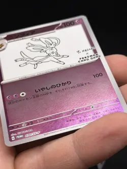 Sylveon 070/SV-P Yu Nagaba Promo - Japanese Pokemon Card - 2023 NM IB3 - Image 3