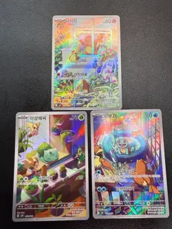 Bulbasaur Charmander Squirtle AR Set 050/051/052 SVG Korean Pokemon Card + Bonus - Image 1