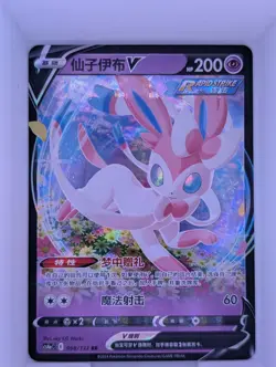 Pokemon TCG S-Chinese CS4aC-068/132 RR Sylveon V Sword&Shield Holo Alt Art Card - Image 1