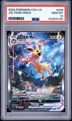 Jolteon VMAX 009 Chinese Pokemon Card Promo Gift Box 2024 Alt Art CSHC GEM 10 - Image 1