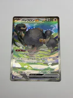 Pokemon Cards Game Bouffalant ex SAR 172/086 SV11W White Flare Japanese Mint/NM - Image 1