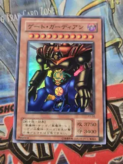 Yu-Gi-Oh Card Japanese P3-08 Super Gate Guardian Yugioh! NM - Image 1