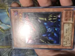 Yu-Gi-Oh Card Japanese P3-08 Super Gate Guardian Yugioh! NM - Image 3