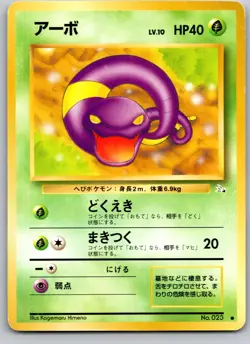 EKANS NO. 023 FOSSIL JAPANESE POKEMON CARD TCG MP 1997 - Image 2