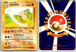 MAROWAK NO. 105 JUNGLE JAPANESE POKEMON CARD TCG HP 1997 NON HOLO - Image 1