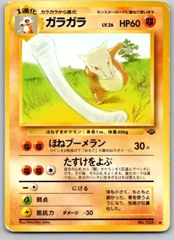 MAROWAK NO. 105 JUNGLE JAPANESE POKEMON CARD TCG HP 1997 NON HOLO - Image 2