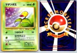 BELLSPROUT NO. 069 JUNGLE JAPANESE POKEMON CARD TCG MP 1997 - Image 1
