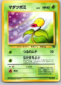 BELLSPROUT NO. 069 JUNGLE JAPANESE POKEMON CARD TCG MP 1997 - Image 2