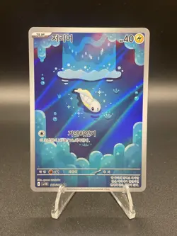 Tynamo 117/086Sv: Black Bolt Holo Korean Art Rare Pokemon Card - Image 1