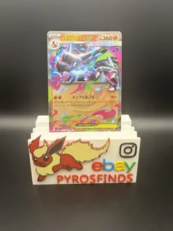 MEGA Charizard ex RR M2 013/080 Inferno X Pokemon Card Japanese [Near Mint] - Image 1