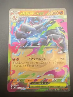 MEGA Charizard ex RR M2 013/080 Inferno X Pokemon Card Japanese [Near Mint] - Image 3