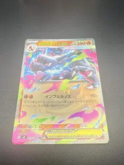 MEGA Charizard ex RR M2 013/080 Inferno X Pokemon Card Japanese [Near Mint] - Image 4