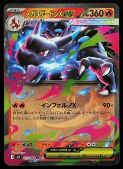 Mega Charizard X EX 013/080 Double Rare Inferno X Pokemon Card - Image 1
