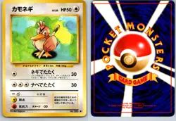 FARFETCH'D NO. 083 BASE SET JAPANESE POKEMON CARD TCG LP 1996 - Image 1