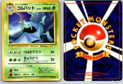 GOLBAT NO. 042 FOSSIL JAPANESE POKEMON CARD TCG MP 1997 - Image 1