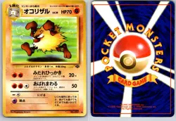 PRIMEAPE NO. 057 JUNGLE JAPANESE POKEMON CARD TCG LP 1997 NON HOLO - Image 1