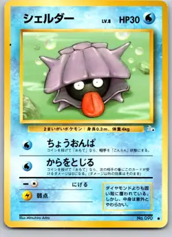 SHELLDER NO. 090 FOSSIL JAPANESE POKEMON CARD TCG LP 1997 NON HOLO - Image 2