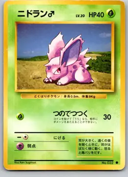 NIDORAN M NO. 032 BASE SET JAPANESE POKEMON CARD TCG MP 1996 - Image 2