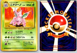 NIDORINO NO. 033 BASE SET JAPANESE POKEMON CARD TCG HP 1996 - Image 1