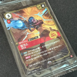 MSI Jinx Riftbound Promo Card LoL League of Legends - Image 1