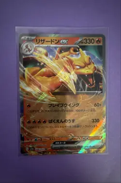 Charizard ex 006/165 Sv2a: Pokemon Card 151 Holo (Japanese) - Image 1