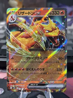 Charizard ex 006/165 Sv2a: Pokemon Card 151 Holo (Japanese) - Image 1