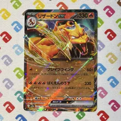 Charizard ex 006/165 Sv2a: Pokemon Card 151 Double Rare Holo 330HP JP - Image 1