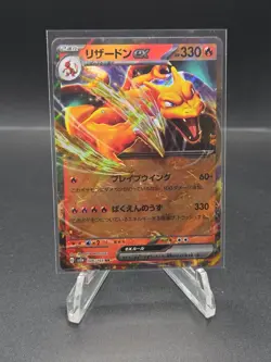 Charizard ex 006/165 RR Japanese Pokemon Card 151 SV2a NM - Image 1