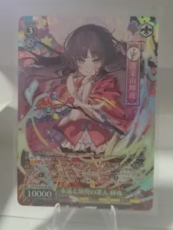 Weiss Schwarz Touhou Project THP/S130-010S SR ☆☆ Kaguya Sinner Of Eternity Card - Image 1