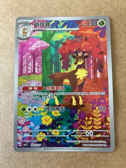 Pokemon Sawsbuck Full Art CBB4C 1807/07 Gem Pack W 7 Bonus Cards Chinese - Image 1
